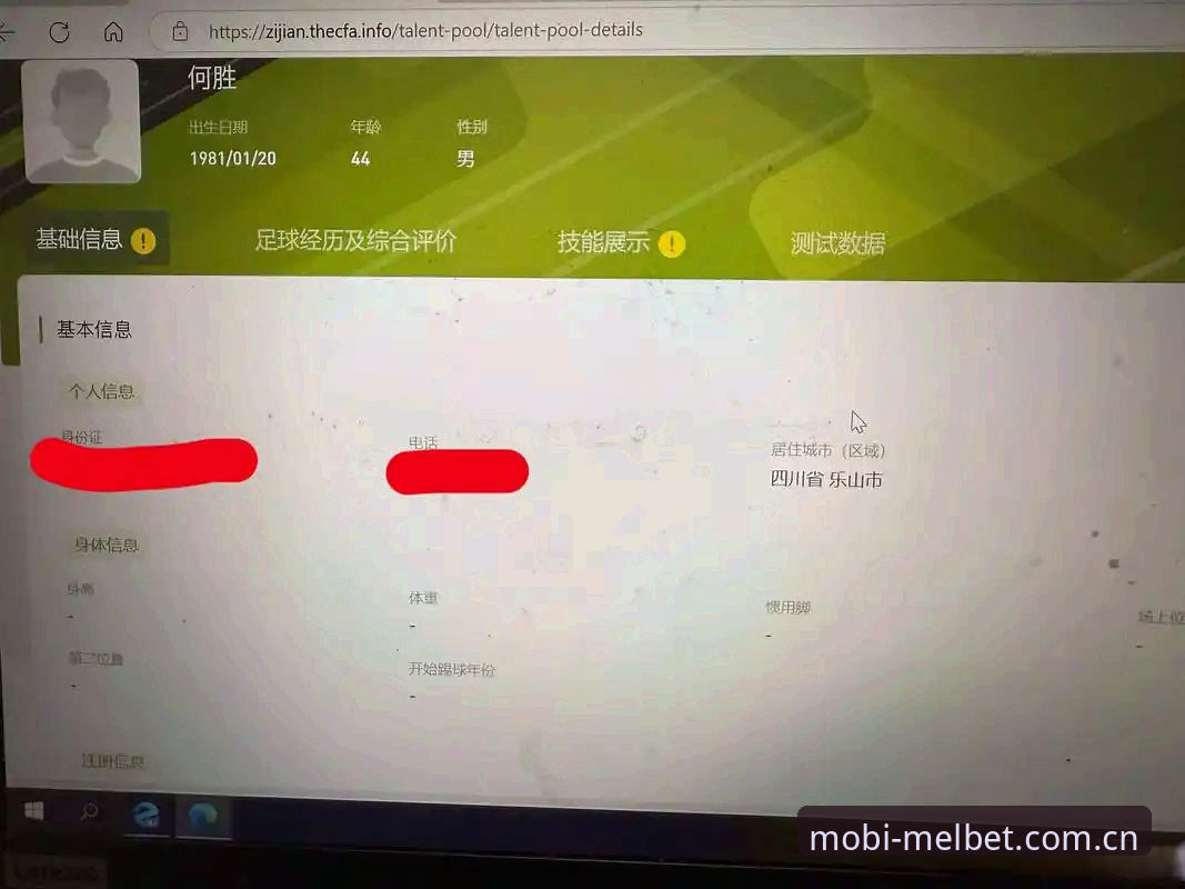 资深用户的Melbet登录实战经验：从APP下载到实时赔率查看全流程解析