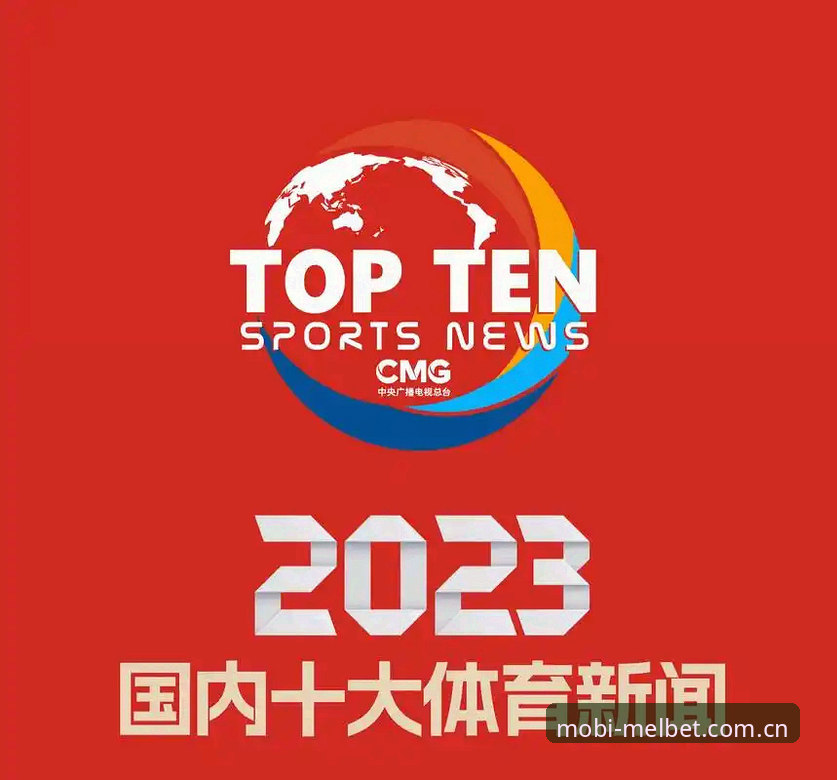 Melbet体育平台最新动态：官方下载方案详解与实测对比