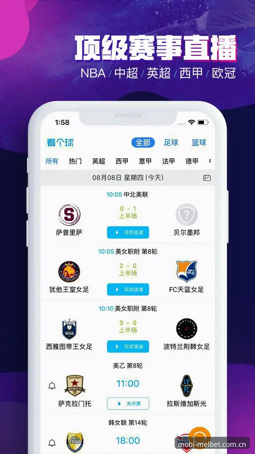 Melbet体育平台最新动态：官方下载方案详解与实测对比